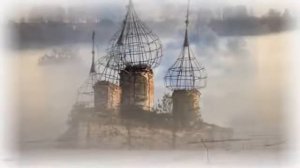 о. Роман Тамберг. На снежные равнины пал туман.