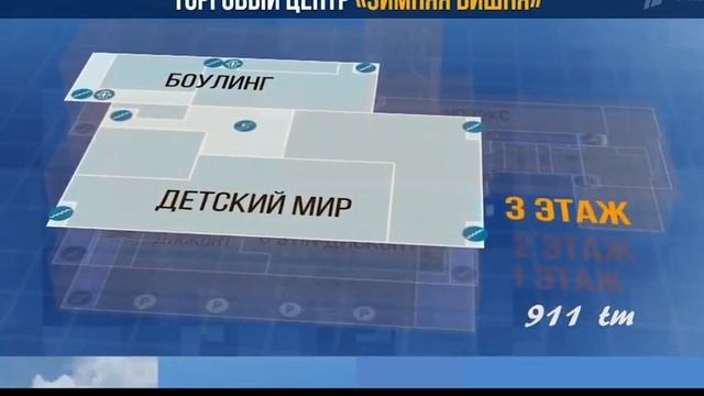 3 D Модель ТЦ ЗИМНЯЯ ВИШНЯ
