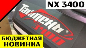 НОВИНКА! Таймень NX 3400 НДНД PRO  светлая лодка ПВХ
