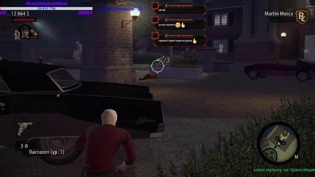 The Godfather II - #1 - Начало