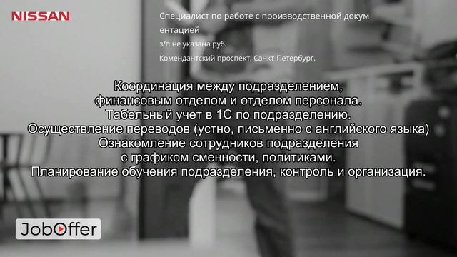 Вакансия: Специалист по работе с производственной документацией смотреть онлайн