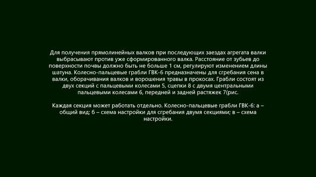 Подготовка к работе поперечных граблей ГП 14 и граблей валко образователей ГВК 6 15 06 2020 смотреть онлайн