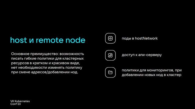 Александр Кожемякин "Как внедрить Default Deny на живом кластере и выжить" смотреть онлайн