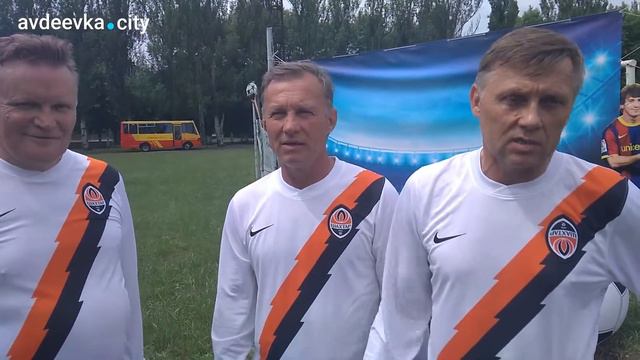 В Авдеевке сыграли легенды донецкого ФК "Шахтёр" смотреть онлайн