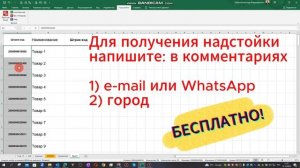 Как сделать ШТРИХ КОД в EXCEL