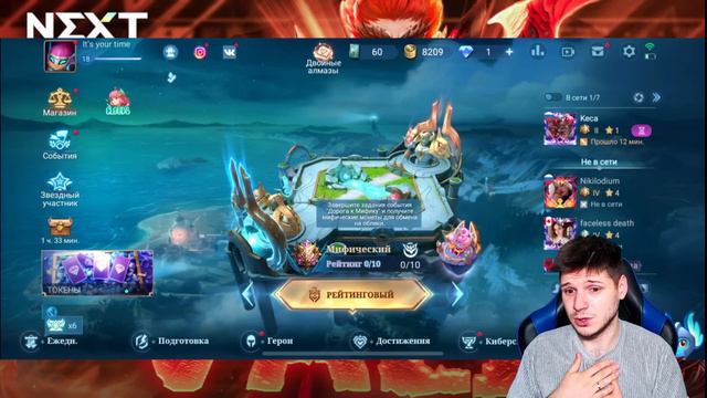 ВАЛИР ЛУЧШИЙ МАГ-САППОРТ? ГАЙД ЛАСТ КАТКА РОЗЫГРЫШ ЧЕЛЛЕНДЖ MOBILE LEGENDS ЧИЛСТРИМ смотреть онлайн