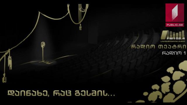 აკაკი წერეთელი "თორნიკე ერისთავი" смотреть онлайн