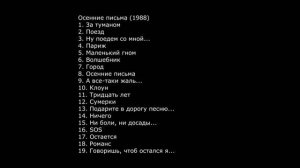 Юрий Кукин с диска «Первый винил»