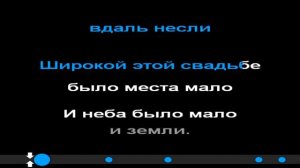 Магомаев - Ах эта свадьба ("Караоке")