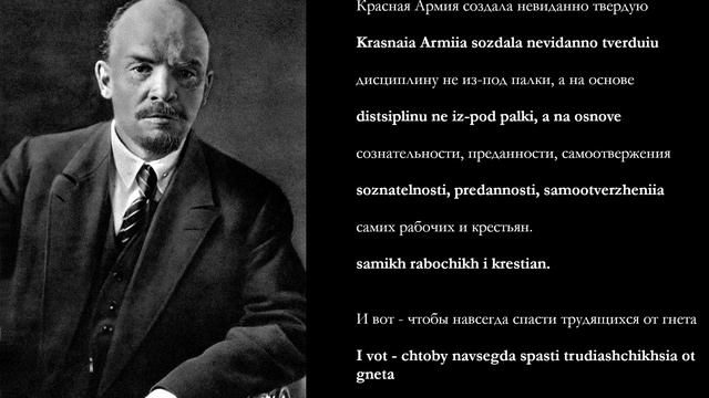 Voice of the Past: Vladimir Lenin смотреть онлайн