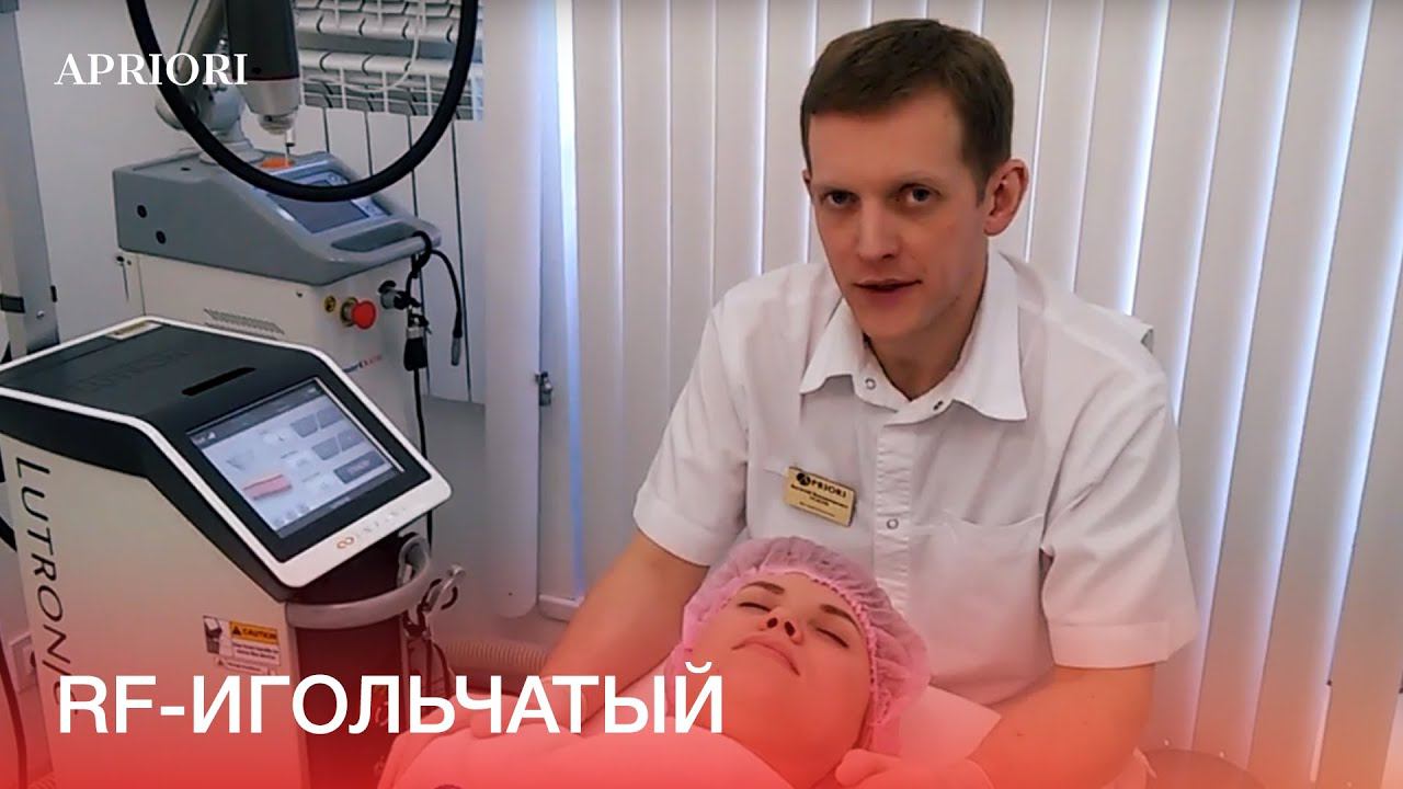 RF-игольчатый альтернатива лазерной шлифовки в Дзержинске смотреть онлайн