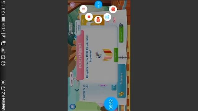 Версия 5.2.2 играю с подругой в эквестрия герлз танцы смотреть онлайн