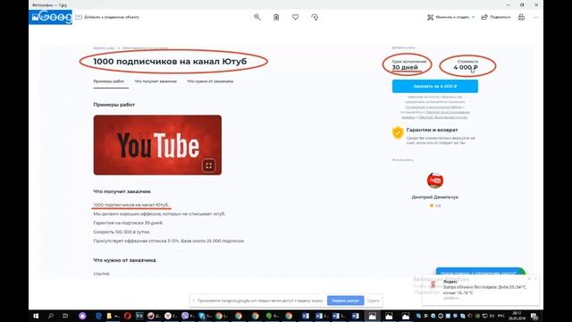 Начало совместной работы  Фабрика каналов  Занятие 6 ВМЕСТЕ