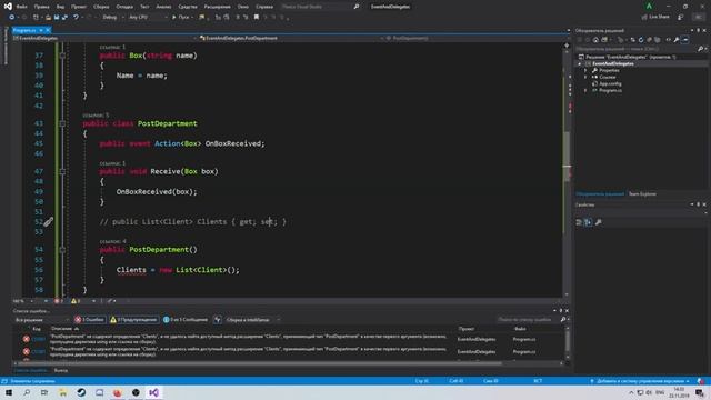 Delegates and Events смотреть онлайн