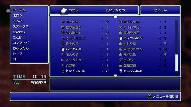 ファイナルファンタジー2「リヴァイアサン」#19 смотреть онлайн