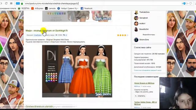 Дополнения к симс 4