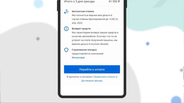 Getarent - онлайн аренда авто без залогов. Здесь люди арендуют машины у людей!