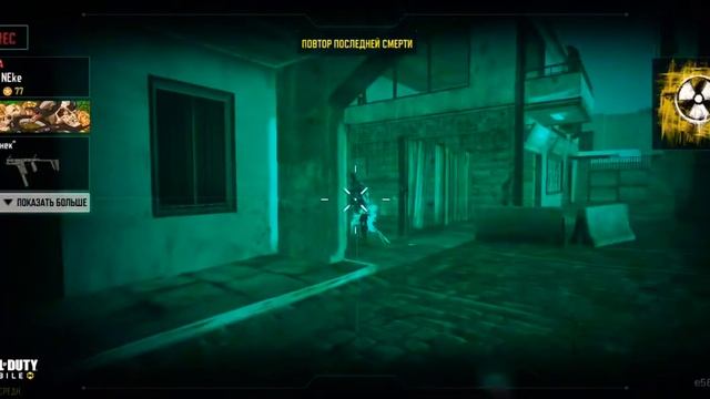 Командный бой - Ночь. ИГРАЕМ С ТЕПЛОВИЗОРОМ. CALL OF DUTY MOBILE смотреть онлайн