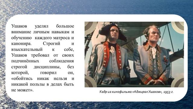 Федор Ушаков смотреть онлайн