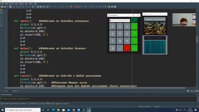 Белинский Даниил 8 класс смотреть онлайн