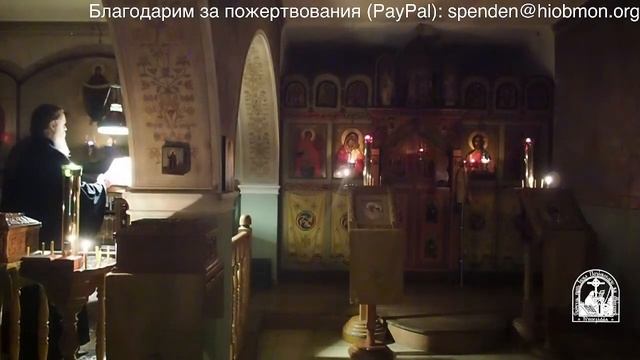 Малое повечерие, 22-я седмица по Пятидесятнице, четверг. смотреть онлайн