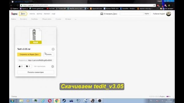 Где скачать и как установить программу Tedit