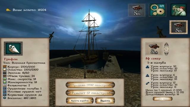 Огнем и мечом 2! На карибы обзор или Port Royal? смотреть онлайн