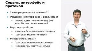 03. Терминология сетей