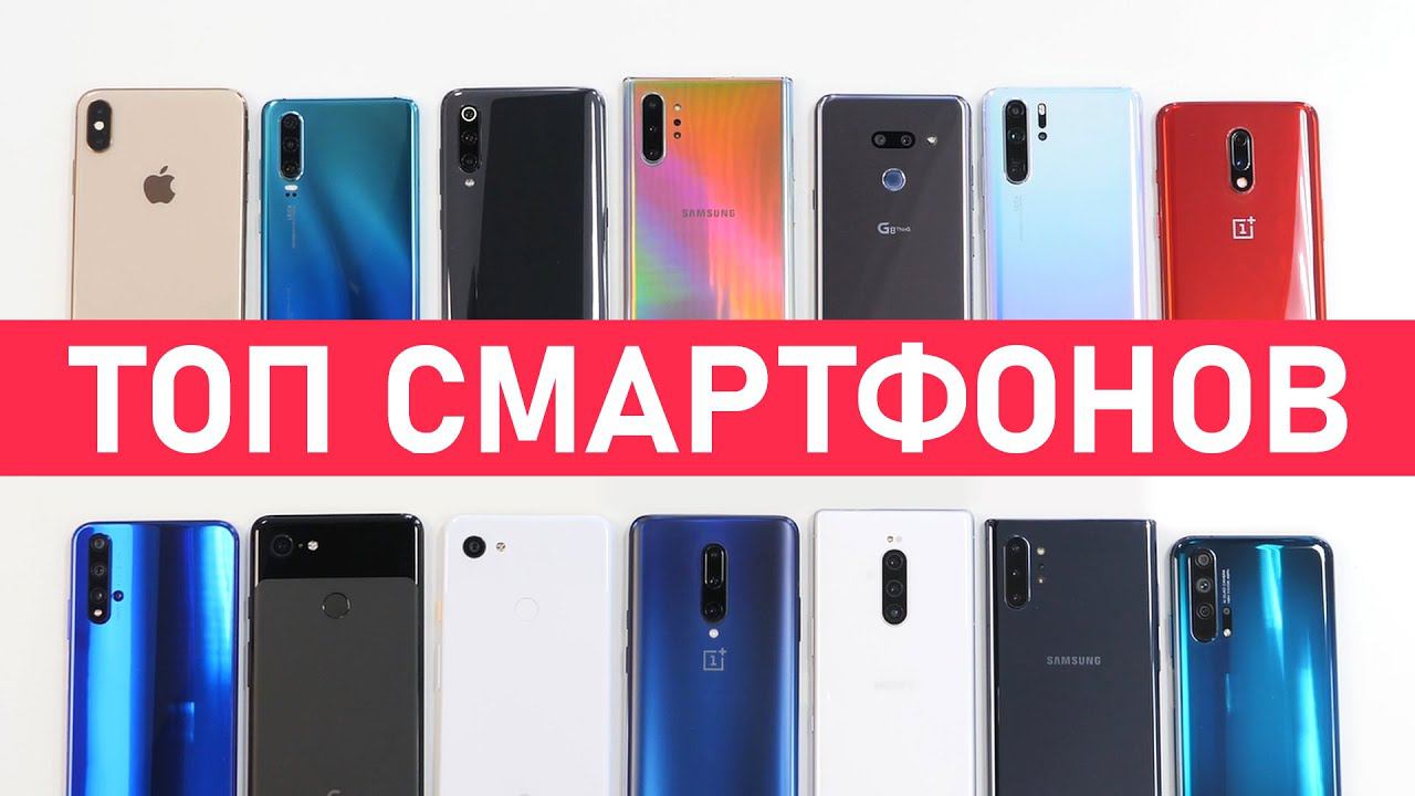 ТОП-5 ЛУЧШИХ СМАРТФОНОВ ДЛЯ МЕНЯ (+мысли про OnePlus 7T, iPhone 11, Mate 30 Pro) / ОБЗОР смотреть онлайн