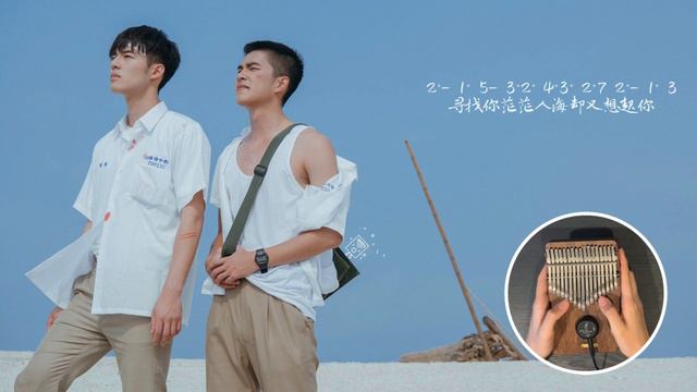 《刻在我心底的名字》 🎺 Your Name Engraved Herein 电影主题曲 | 拇指琴 Kalimba Cover with Tabs | Arranged & Played by 璟 смотреть онлайн