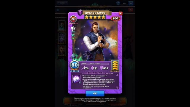 Обзор на Доктор Моро / Dr. Moreau / 2022 / Бездна / Underwild / Empires & Puzzles / Империя пазлов смотреть онлайн