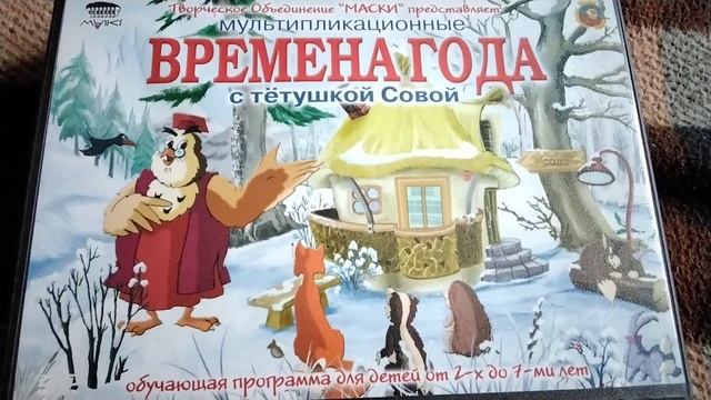 УРОКИ С ТЁТУШКОЙ СОВОЙ.(ч.1?).14 .06. 2023 г.(звук ставить выше☝️). смотреть онлайн