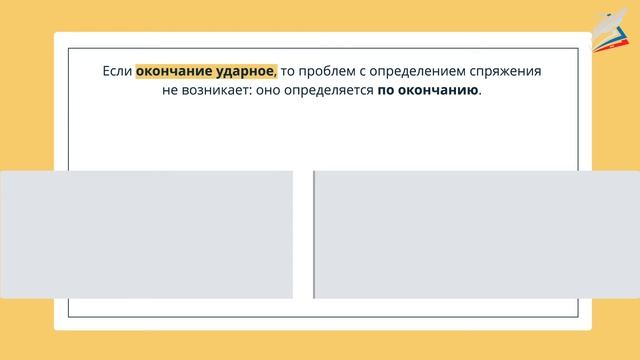 Личные окончания глаголов смотреть онлайн