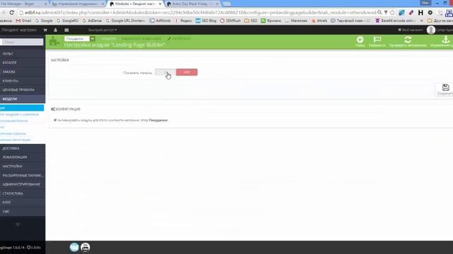 Лендинги на разных доменах с помощью мультимагазина смотреть онлайн