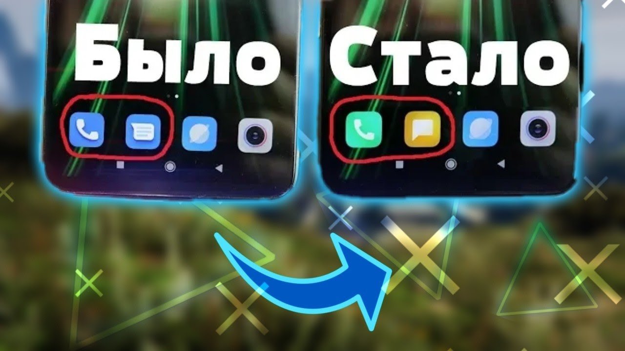 Как ВЕРНУТЬ Звонилку + Запись звонков + Сообщения на Любом Xiaomi смотреть онлайн