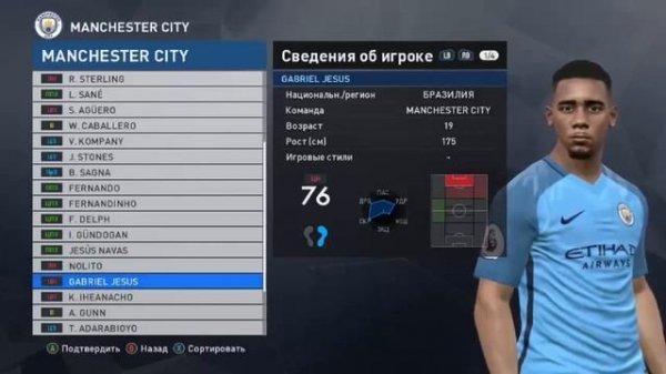 Как установить патч PES 2017 SMOKE PATCH 9.3 AIO