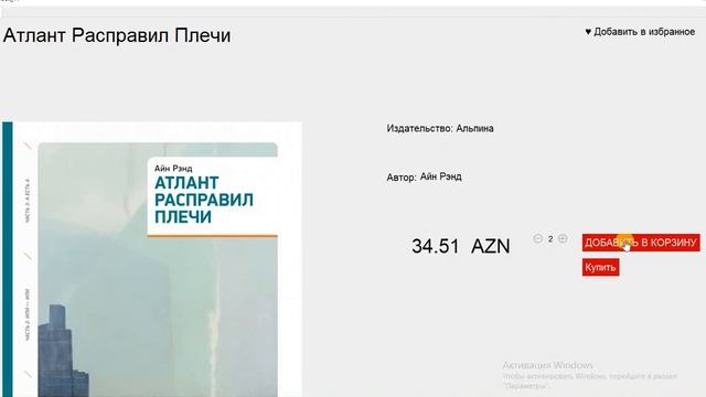 Book Shop Python GUI Tkinter смотреть онлайн