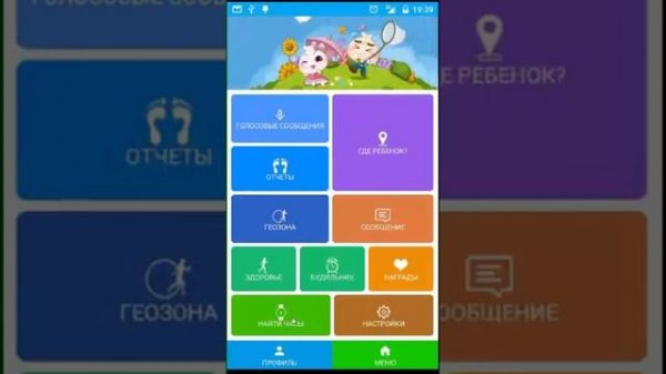 SeTracker инструкция