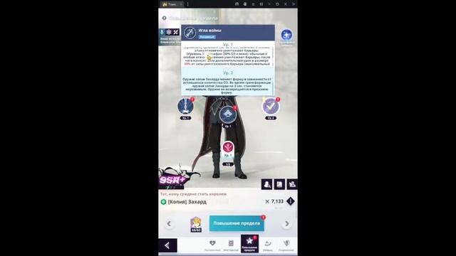 ТРАИМ ГЛАВЫ ЗА АНДРОСЬКУ! НОВЫЙ СЕРВЕР! [Tower of God: New World] + КОД смотреть онлайн