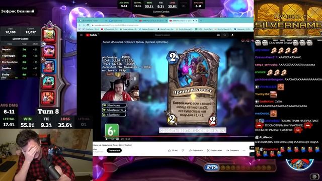 SilverName. СИЛЬВЕР СМОТРИТ РОФЛЫ С СОБОЙ. Сильвернейм Hearthstone