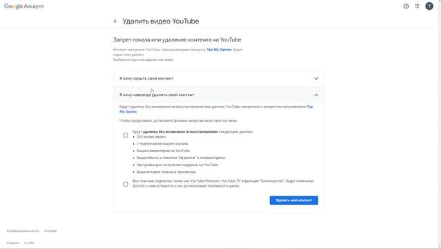 Как удалить канал на YouTube в 2022 смотреть онлайн