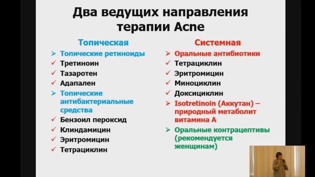 Научно-практическая конференция «Кожа, как индикатор здоровья ребенка» смотреть онлайн