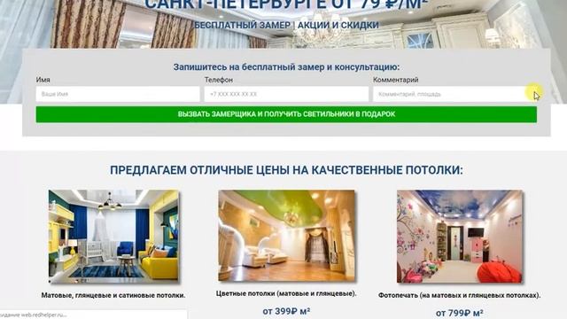 Цены на натяжные потолки с установкой в СПб смотреть онлайн