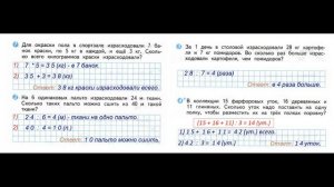 Математика 3 класс Страница.66 Моро, Волкова Проверочные работы