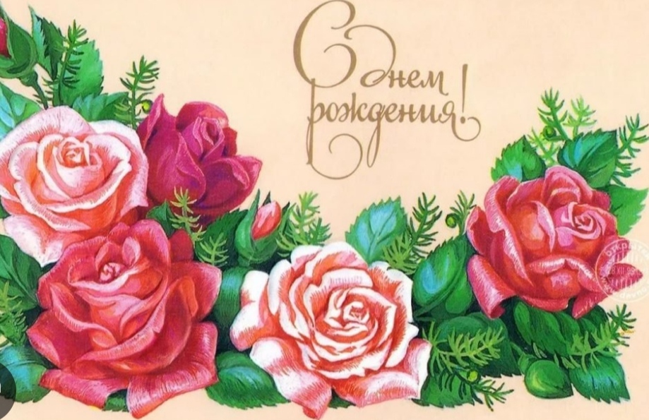 С днём рождения! смотреть онлайн