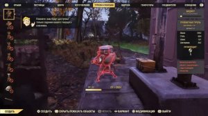 FALLOUT 76 ИГРАЕМ НА ПС4 НА РУССКОМ