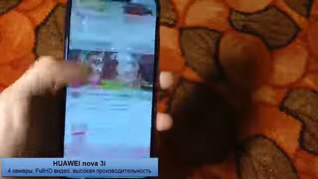 HUAWEI Nova 3i смотреть онлайн