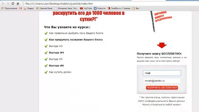 Как создать сайт воронку бесплатно за 5-10 минут смотреть онлайн