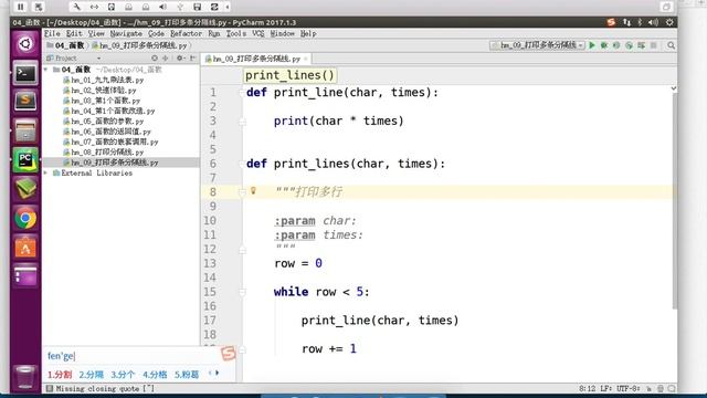 Python基础+就业班 (基础班_1-2 python基础) (15-函数的嵌套调用) 153 分隔线演练 04 扩展PyCharm给函数增加文档注释 смотреть онлайн