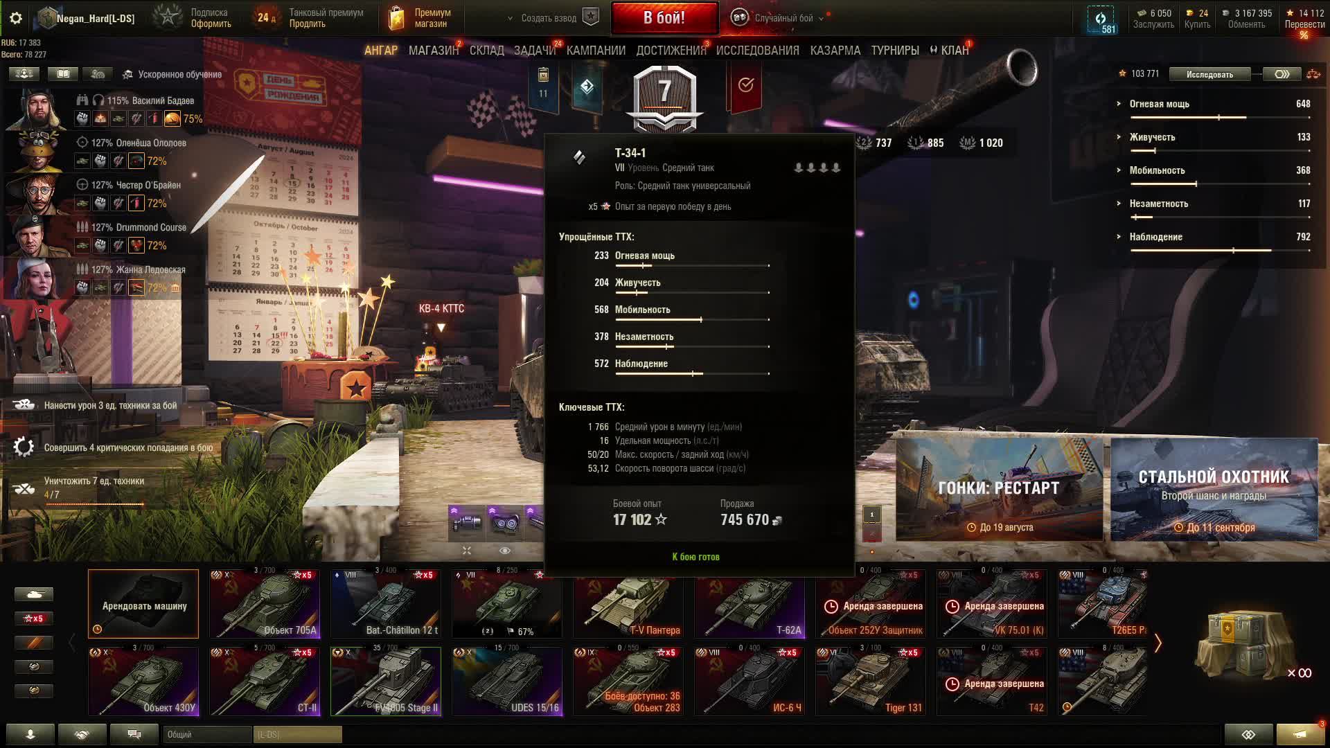 WOT | Случайные катаем на всем | Под приятную и тяжелую музыку |